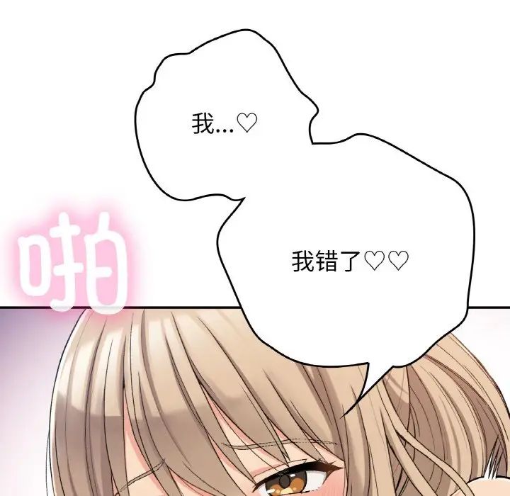 要在乡下一起生活吗第22話