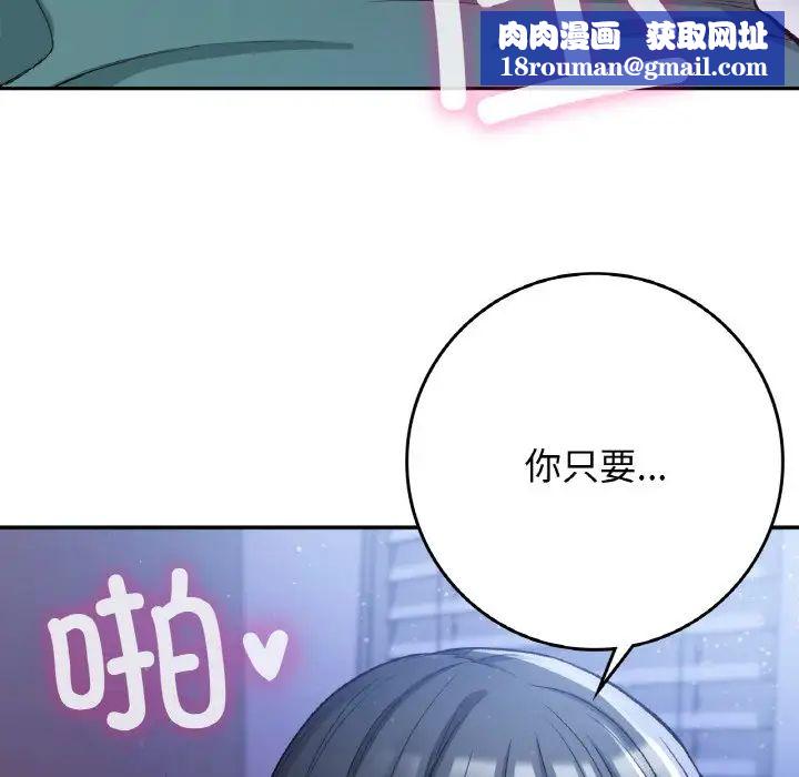 要在乡下一起生活吗第22話