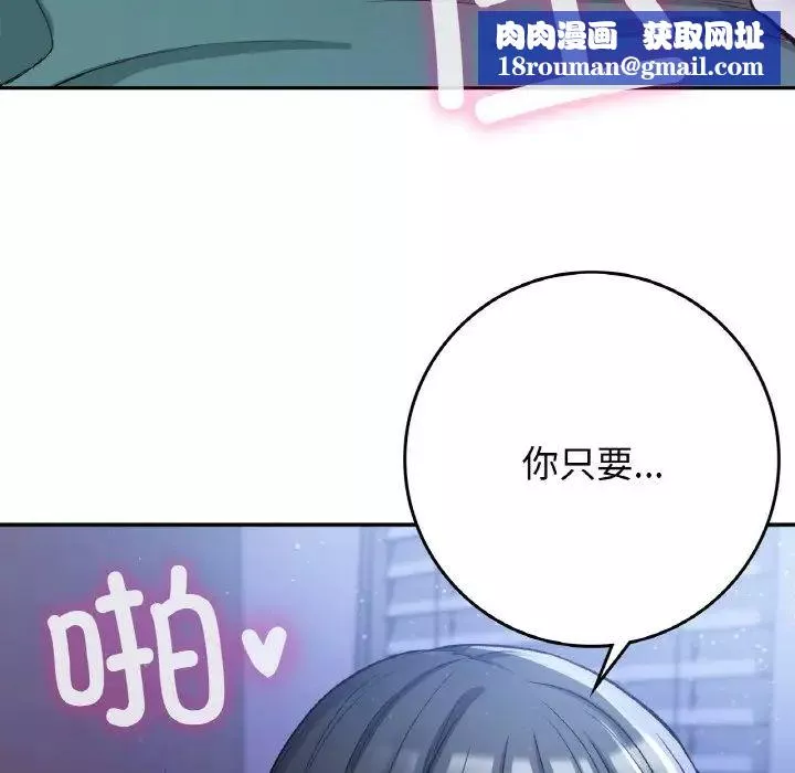 要在乡下一起生活吗第22話