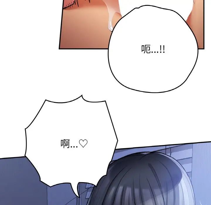 要在乡下一起生活吗第22話