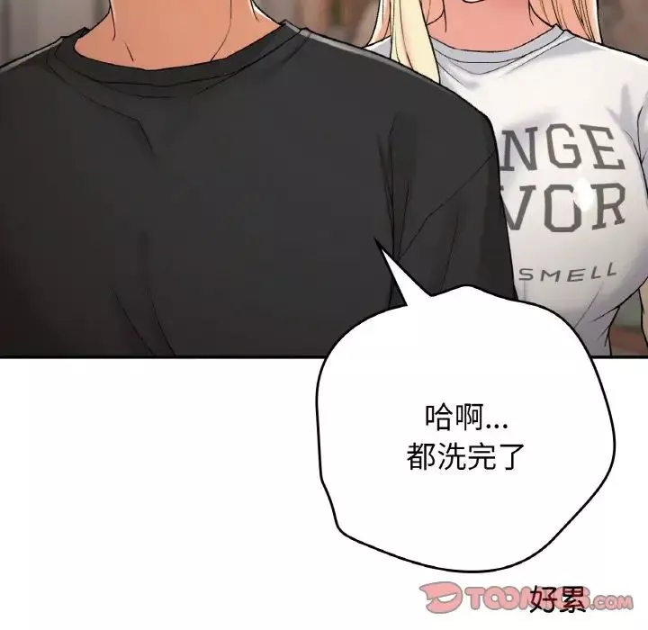 要在乡下一起生活吗第22話