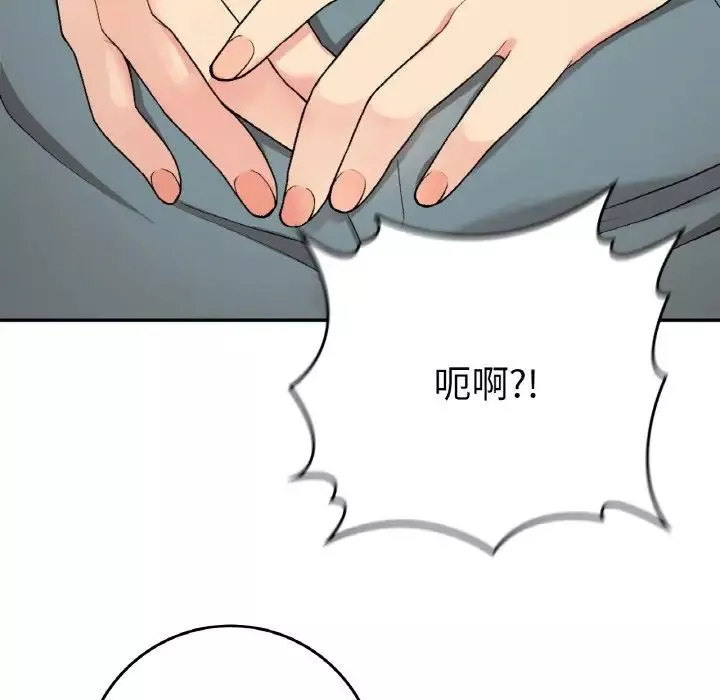 要在乡下一起生活吗-第22話 - 图片 89
