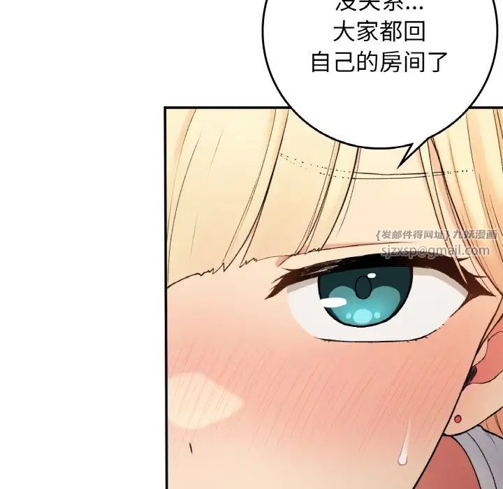 要在乡下一起生活吗第22話