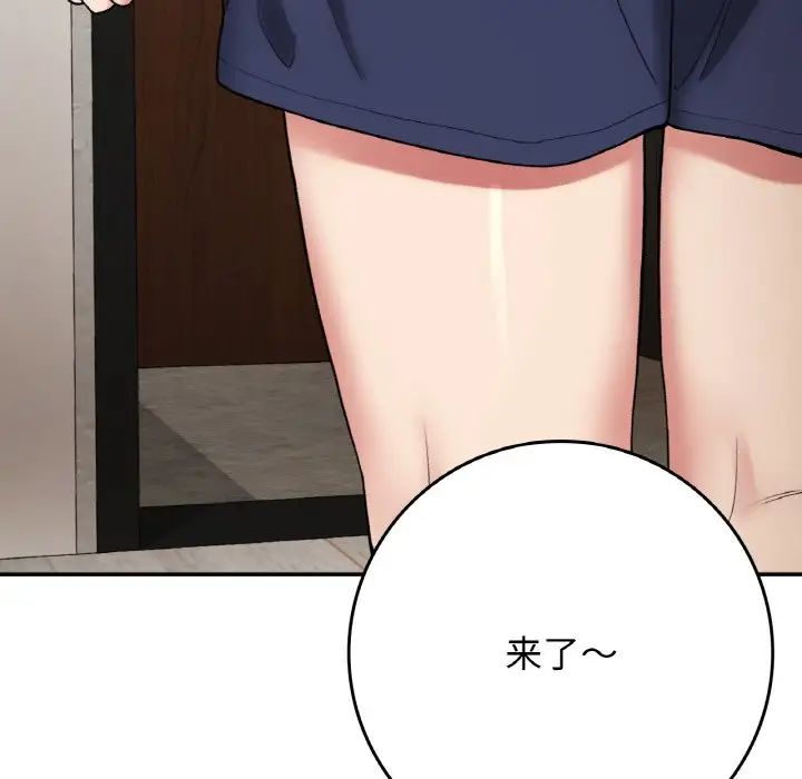 要在乡下一起生活吗第22話