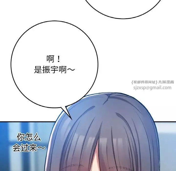 要在乡下一起生活吗第22話