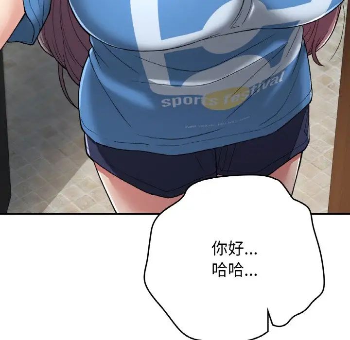 要在乡下一起生活吗第22話