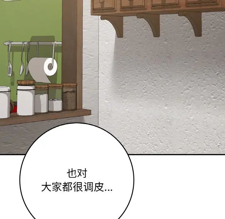 要在乡下一起生活吗第22話