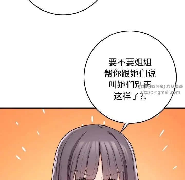 要在乡下一起生活吗-第22話 - 图片 126