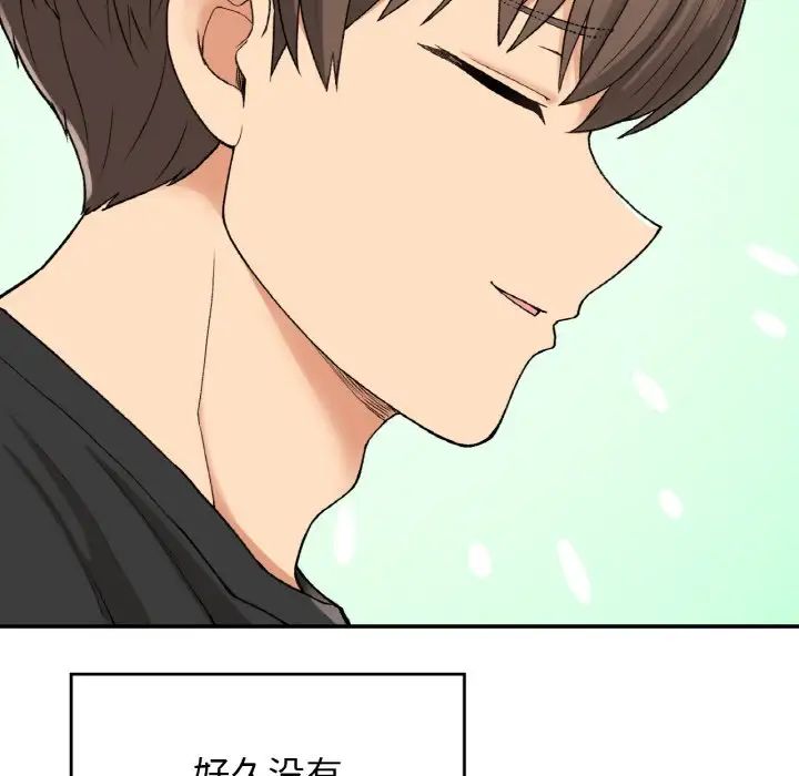 要在乡下一起生活吗第22話