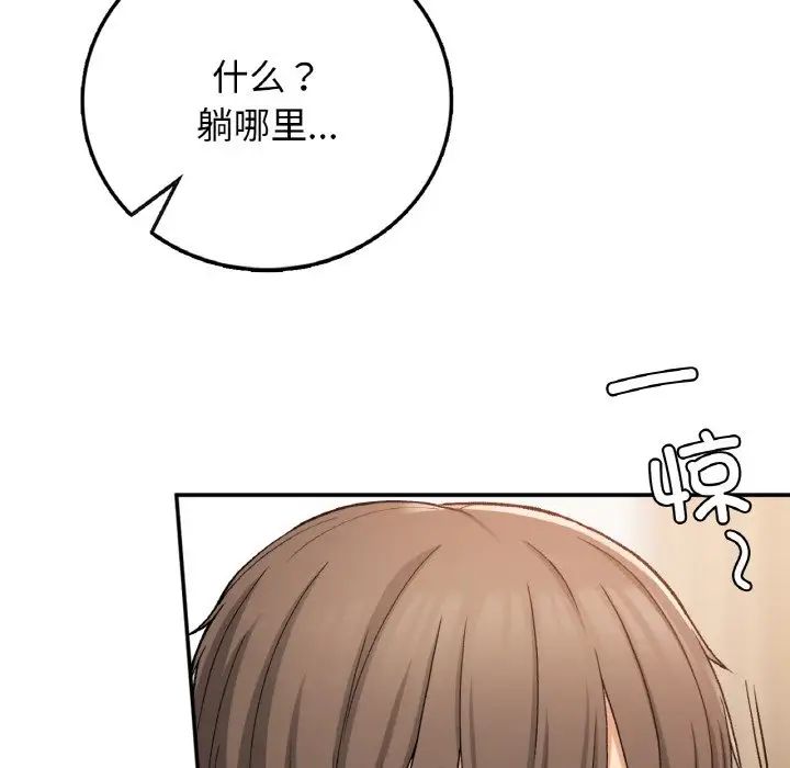 要在乡下一起生活吗第22話