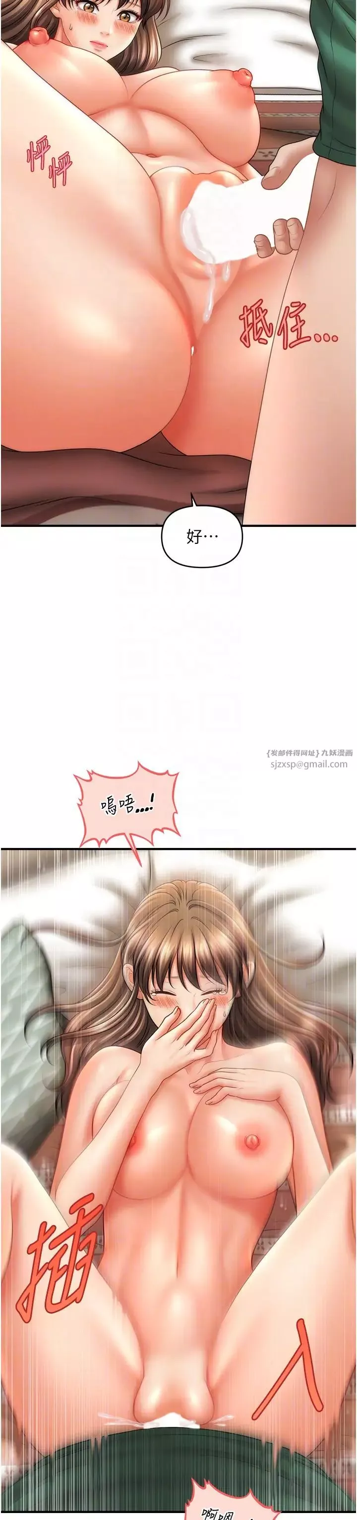 催眠撩法-第26話-答應我要小聲點喔♥ - 图片 18