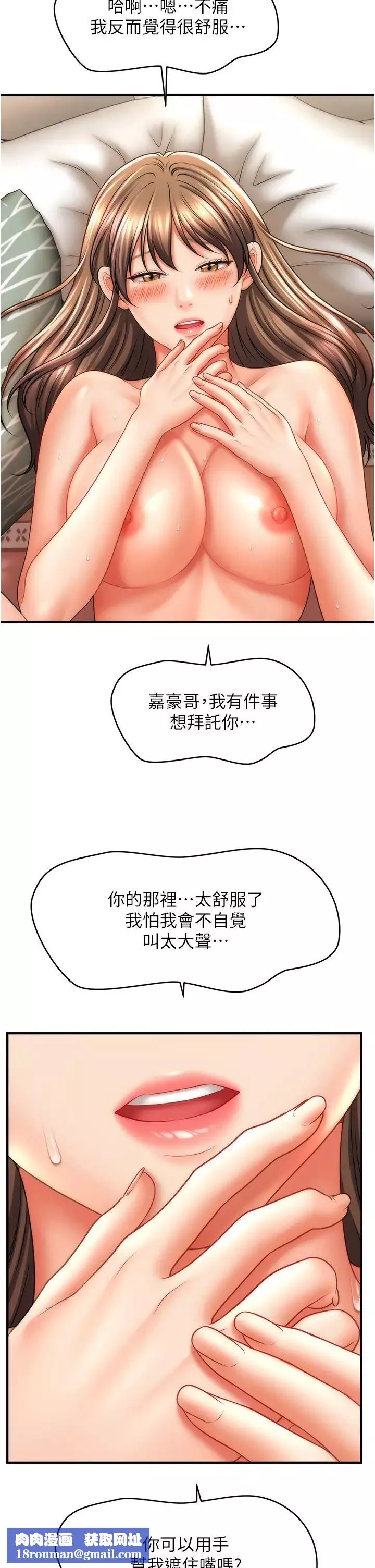催眠撩法-第26話-答應我要小聲點喔♥ - 图片 20