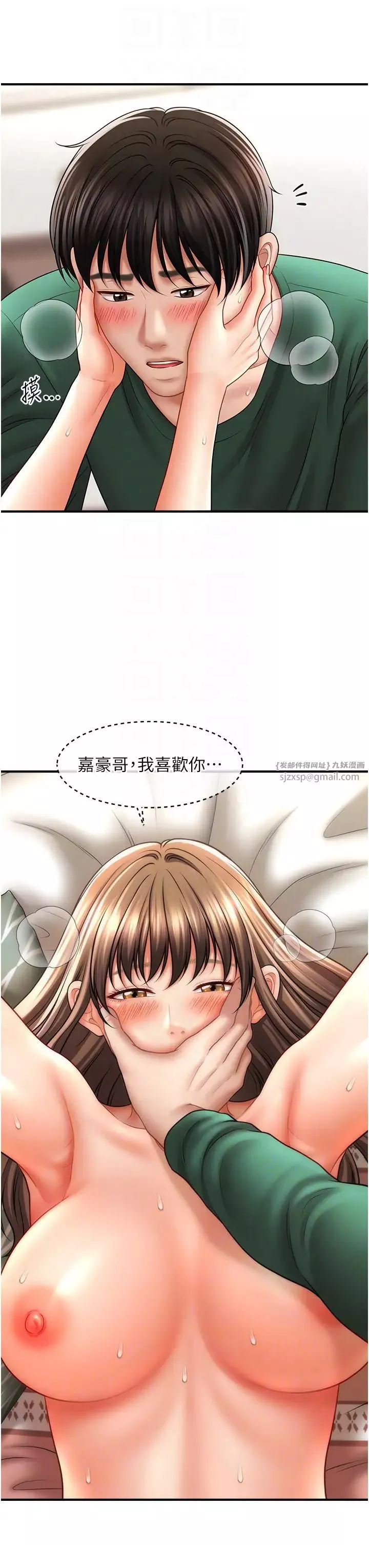 催眠撩法-第26話-答應我要小聲點喔♥ - 图片 26