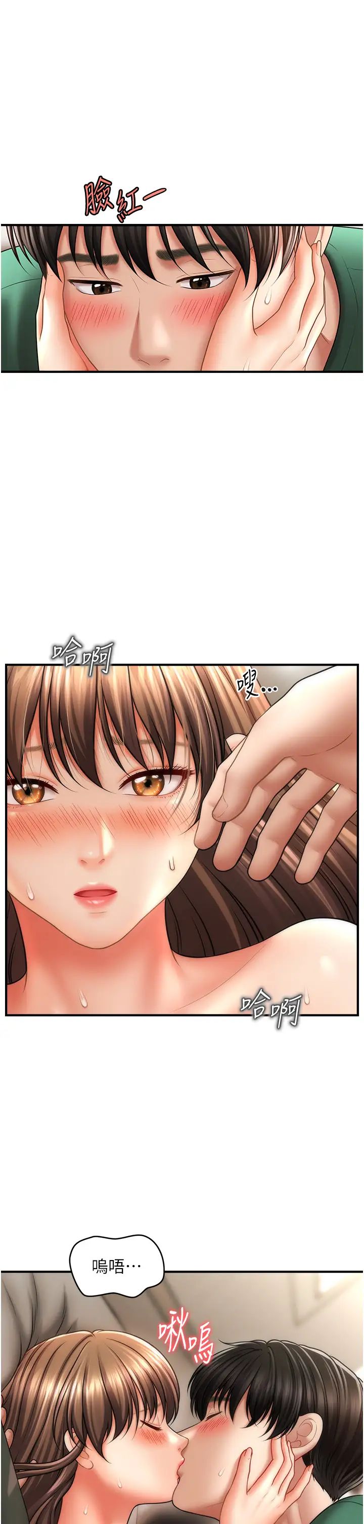 催眠撩法第26話-答應我要小聲點喔♥