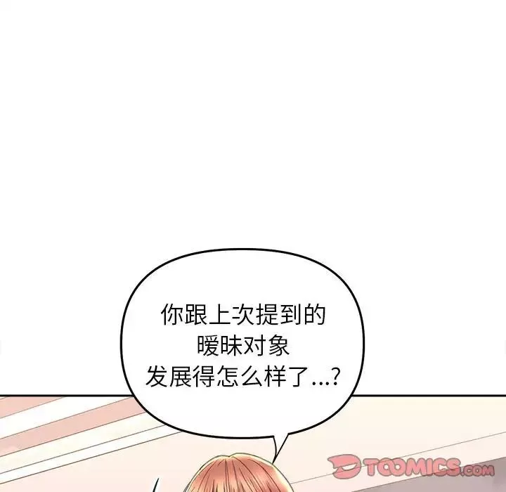 双面人-第23話 - 图片 21