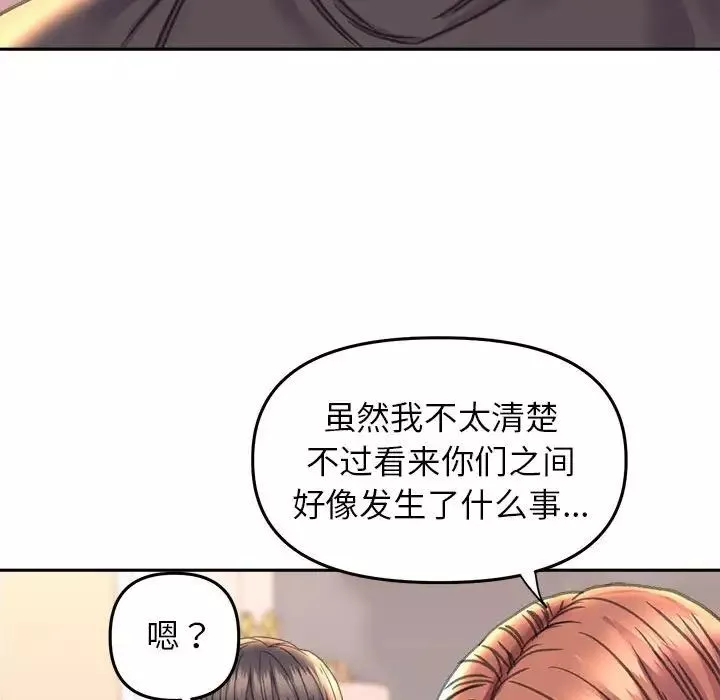 双面人-第23話 - 图片 38
