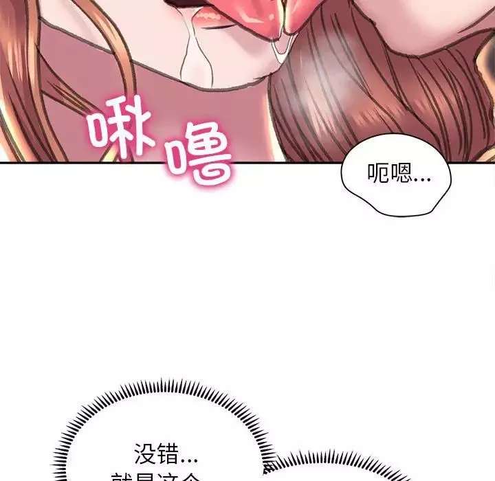 双面人-第23話 - 图片 84