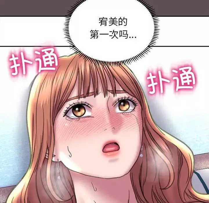 双面人-第23話 - 图片 140
