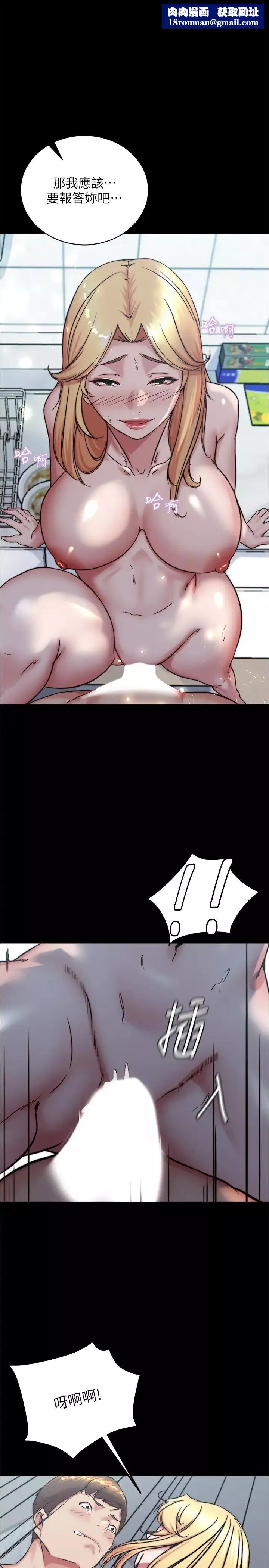 小裤裤笔记-第190話-和我一起住吧 - 图片 1