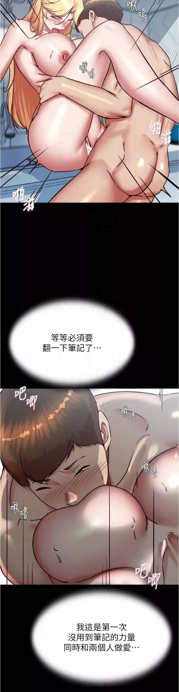 小裤裤笔记-第190話-和我一起住吧 - 图片 6