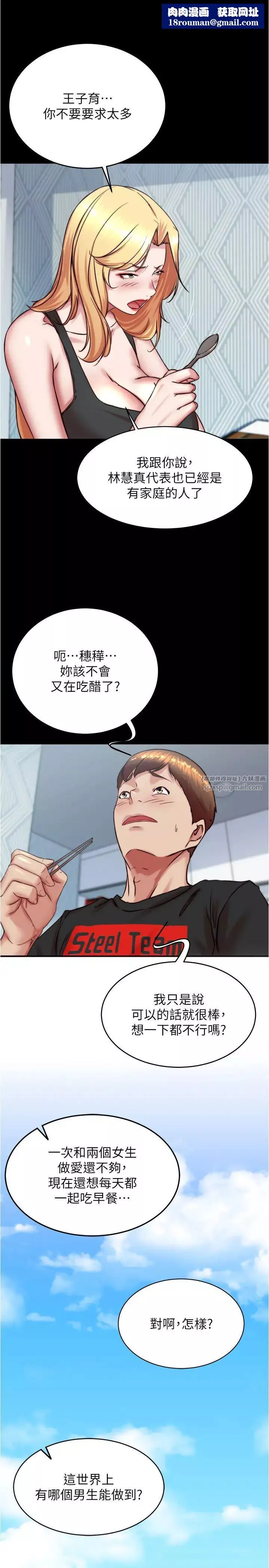 小褲褲筆記第190話-和我一起住吧