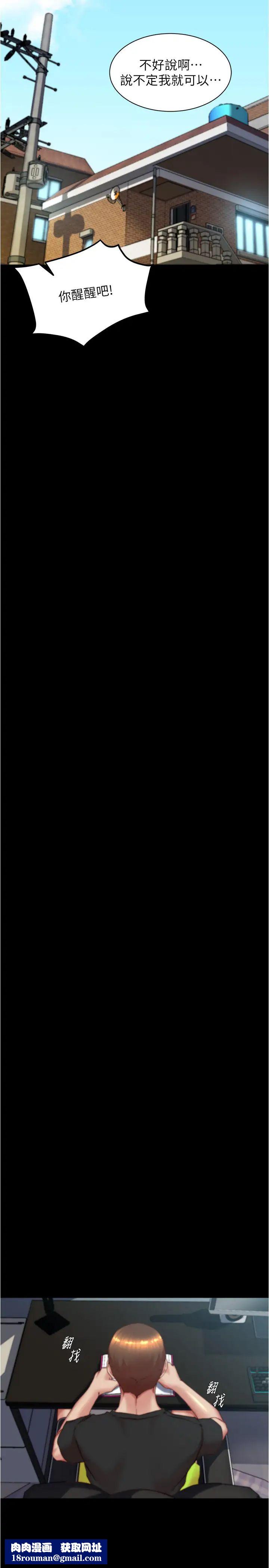 小裤裤笔记第190話-和我一起住吧