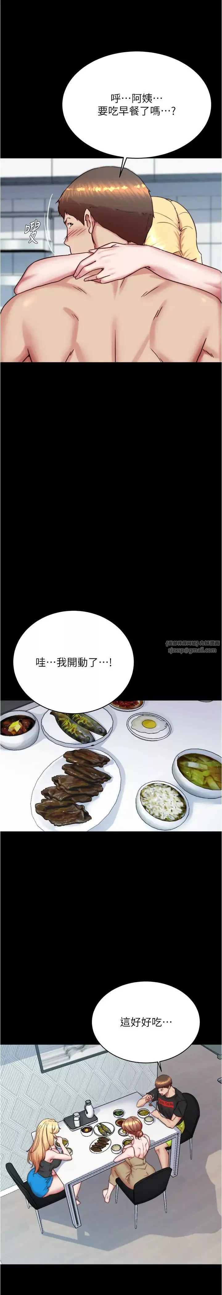小裤裤笔记-第190話-和我一起住吧 - 图片 13