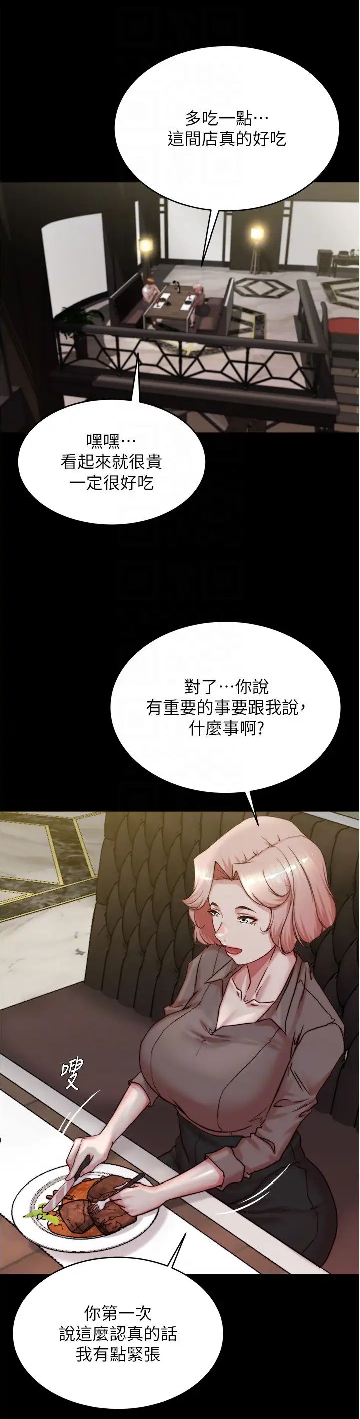 小裤裤笔记第190話-和我一起住吧