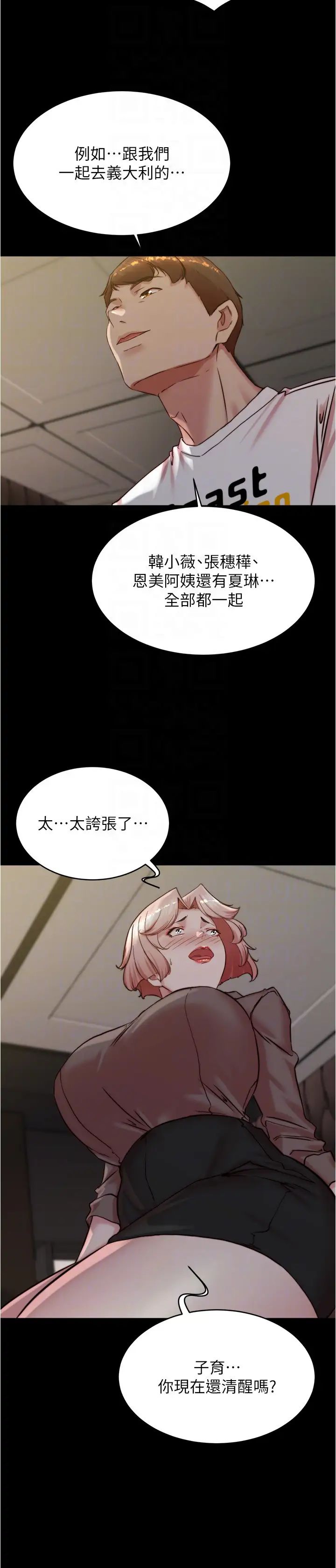 小褲褲筆記第190話-和我一起住吧