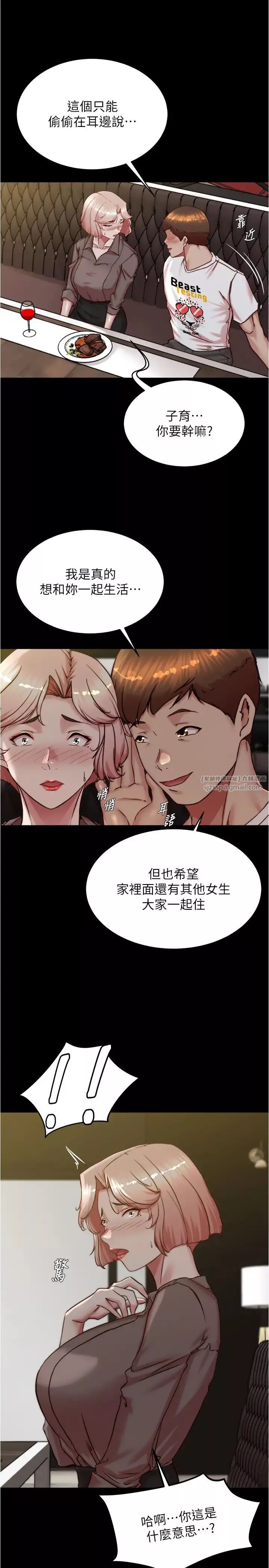 小褲褲筆記第190話-和我一起住吧