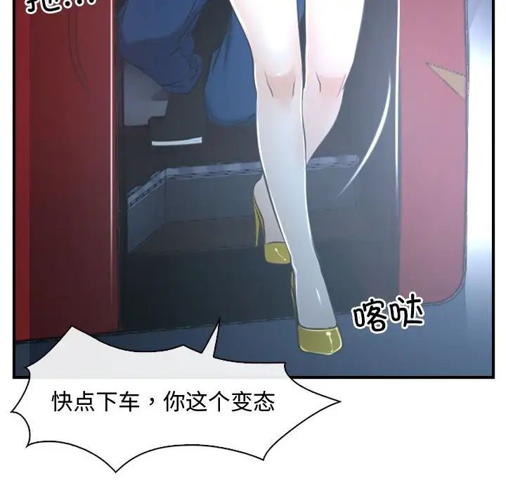 寻找初恋第10話