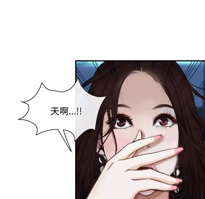 寻找初恋-第10話 - 图片 13