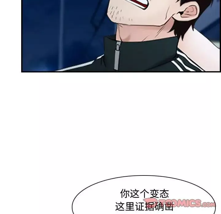 寻找初恋-第10話 - 图片 15