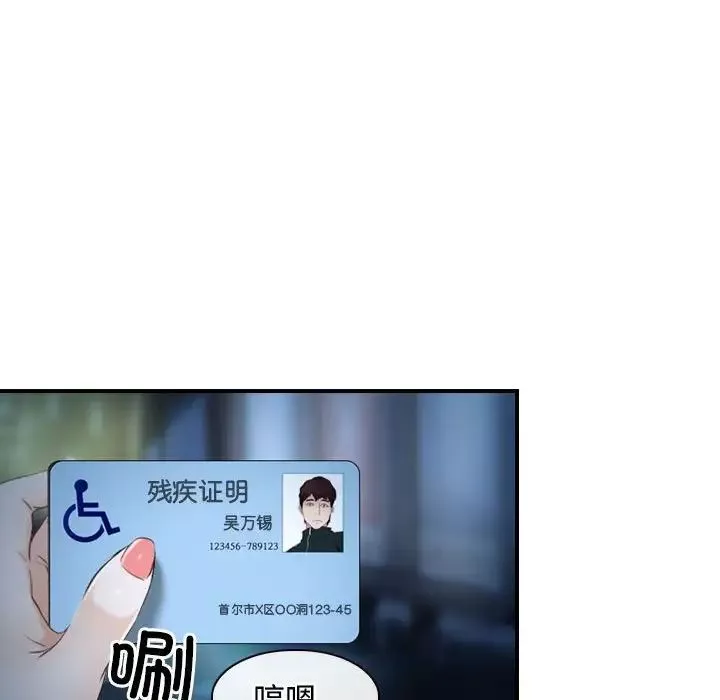 寻找初恋-第10話 - 图片 25
