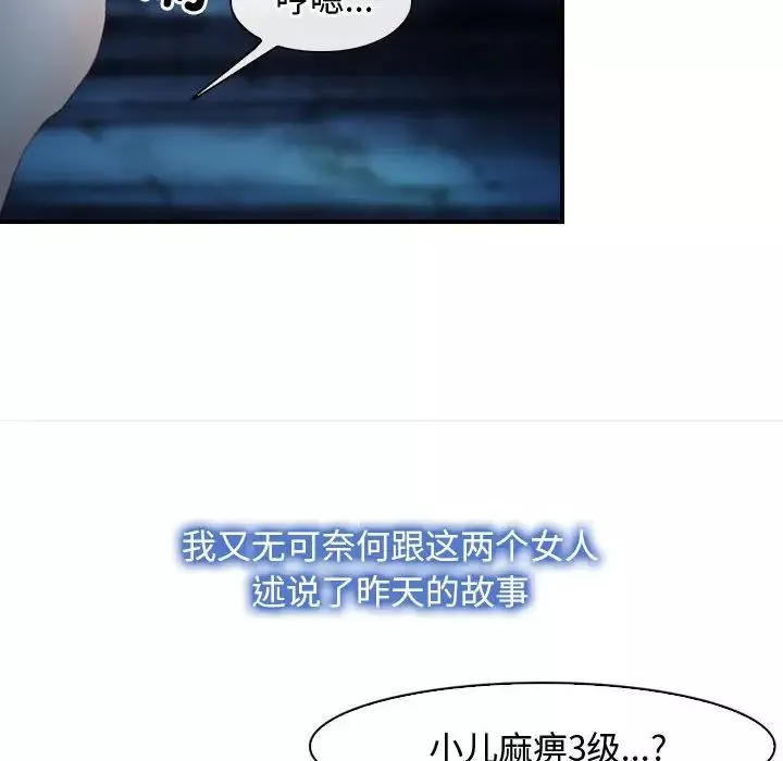 寻找初恋-第10話 - 图片 26