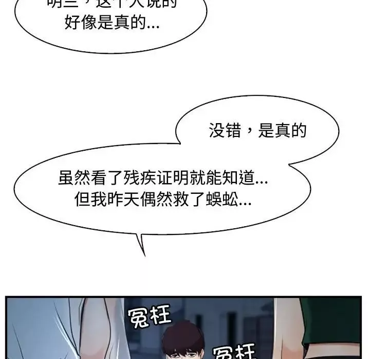 寻找初恋-第10話 - 图片 28