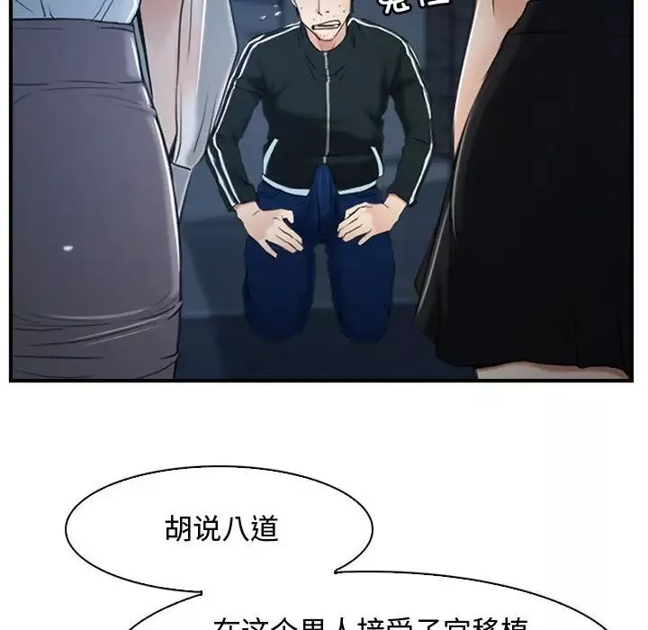 寻找初恋-第10話 - 图片 29