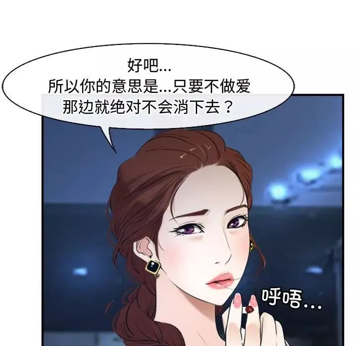 寻找初恋-第10話 - 图片 36