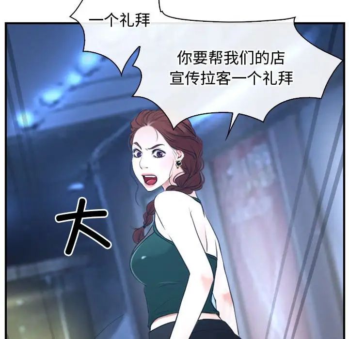 寻找初恋第10話