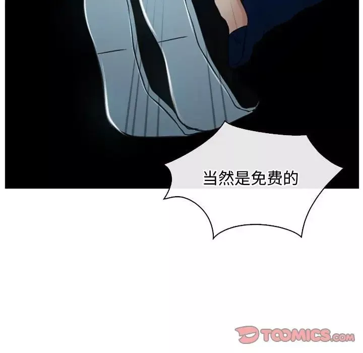 寻找初恋-第10話 - 图片 45