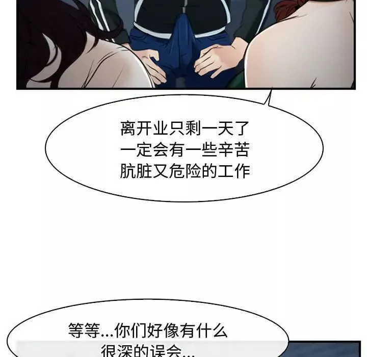寻找初恋-第10話 - 图片 47