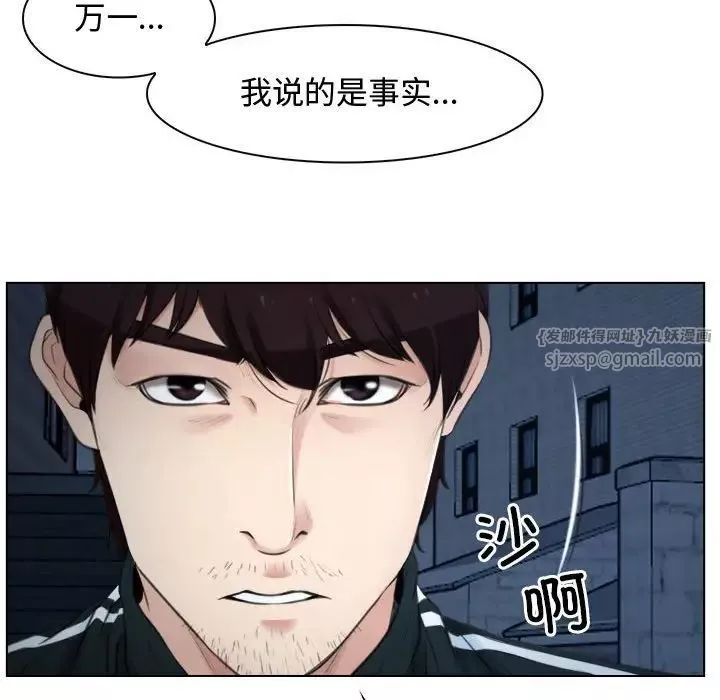 寻找初恋-第10話 - 图片 49