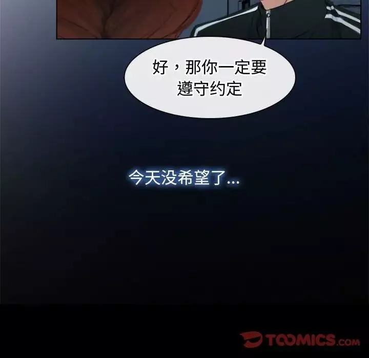 寻找初恋第10話