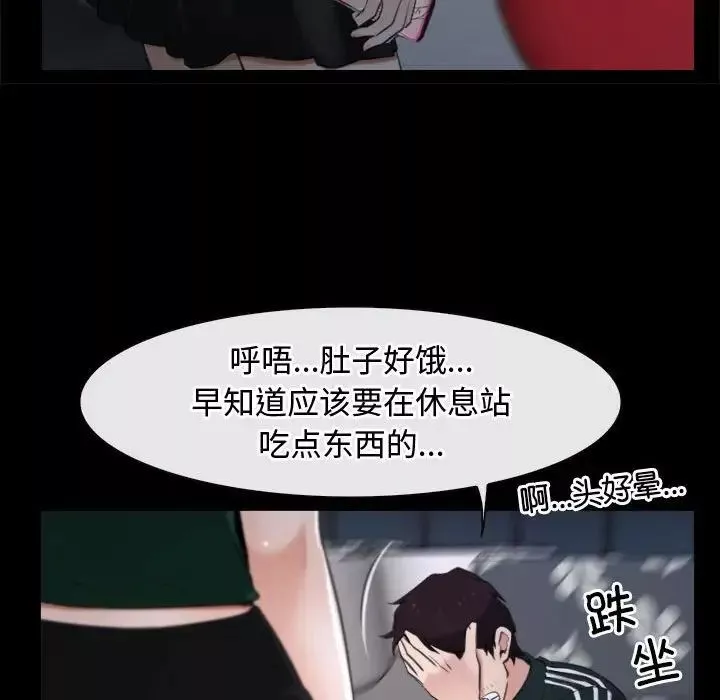 寻找初恋-第10話 - 图片 68