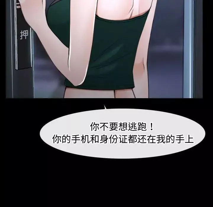 寻找初恋-第10話 - 图片 71