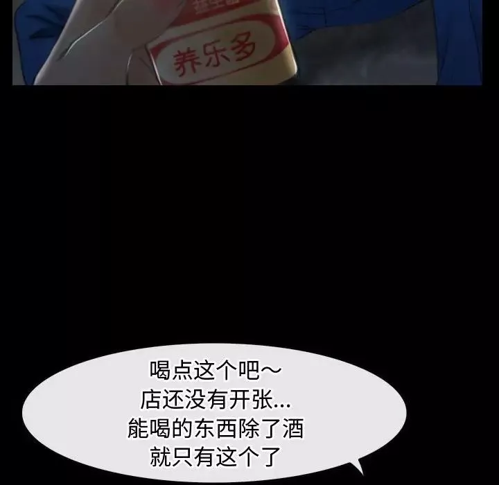 寻找初恋-第10話 - 图片 79