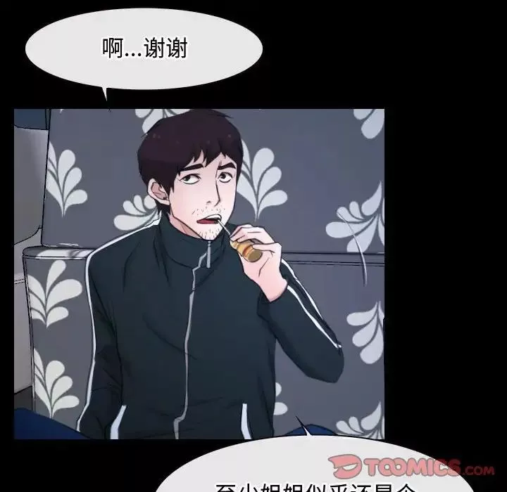 寻找初恋-第10話 - 图片 81