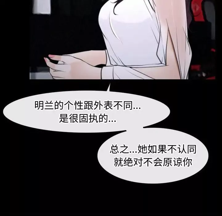 寻找初恋-第10話 - 图片 83