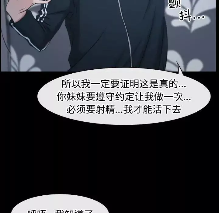 寻找初恋-第10話 - 图片 88