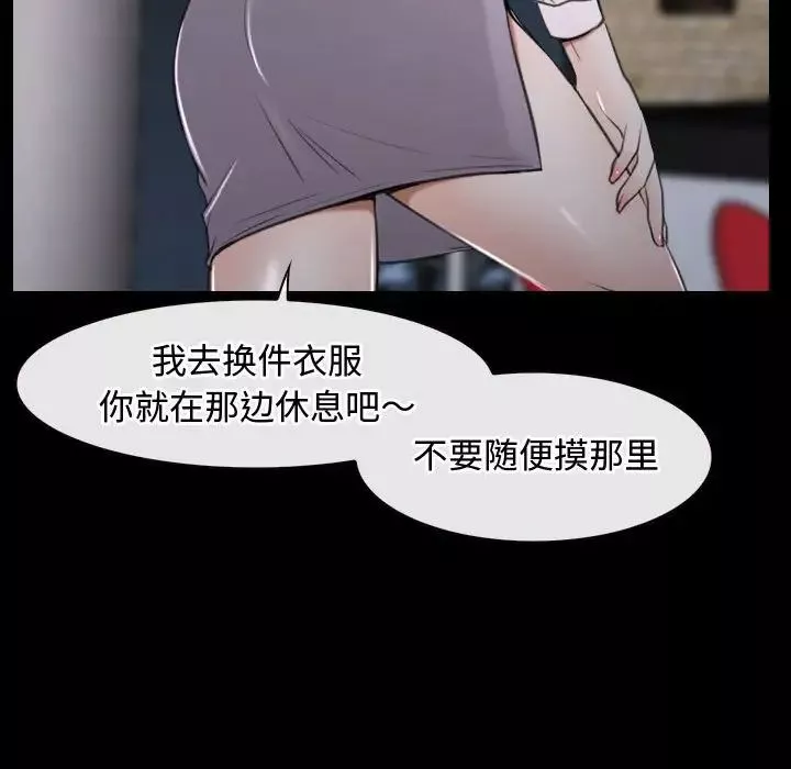 寻找初恋-第10話 - 图片 90